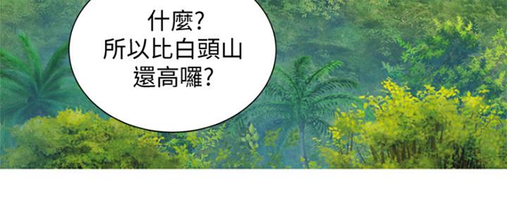 《我的干姐姐》第244话 第26页