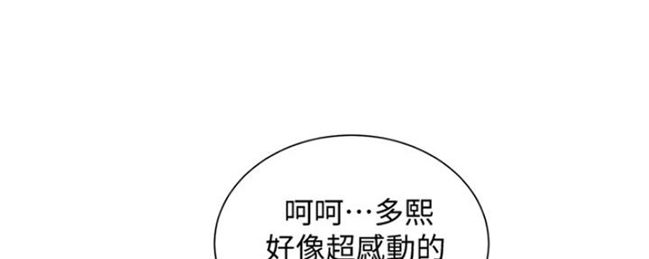 《我的干姐姐》第244话 第32页