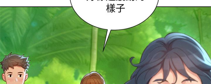 《我的干姐姐》第244话 第33页