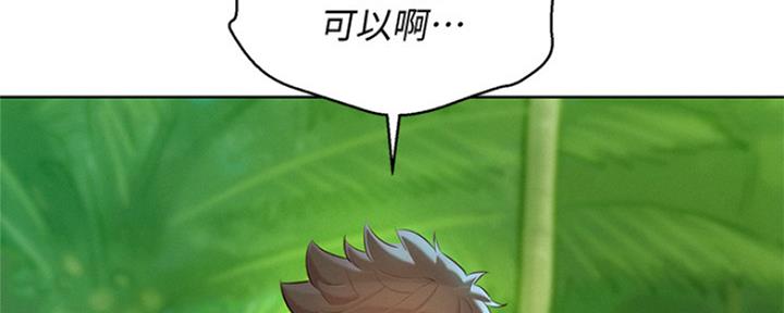 《我的干姐姐》第244话 第41页