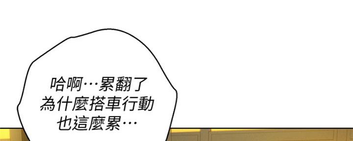 《我的干姐姐》第244话 第53页