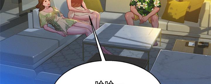 《我的干姐姐》第244话 第55页