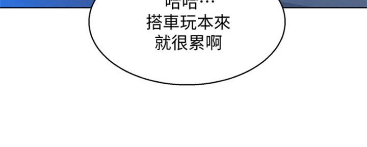 《我的干姐姐》第244话 第56页