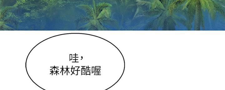 《我的干姐姐》第244话 第5页