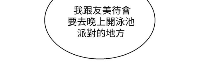 《我的干姐姐》第244话 第60页