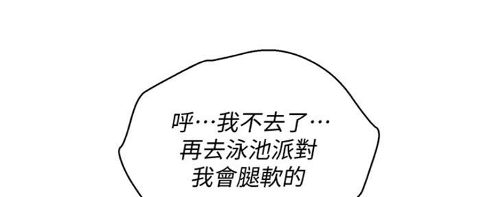 《我的干姐姐》第244话 第61页
