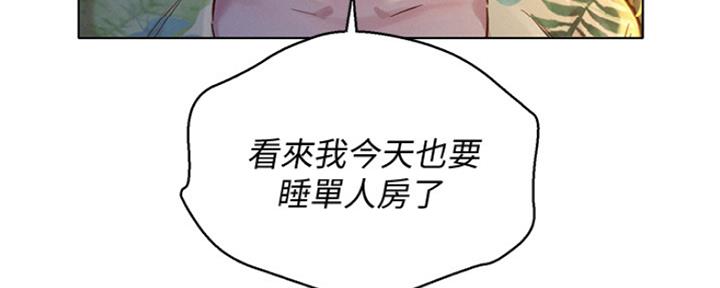 《我的干姐姐》第244话 第64页