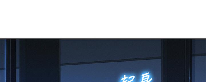 《我的干姐姐》第244话 第77页