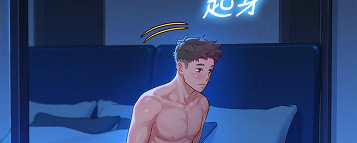 《我的干姐姐》第244话 第78页