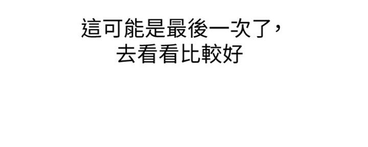 《我的干姐姐》第244话 第80页