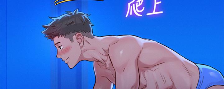 《我的干姐姐》第244话 第89页