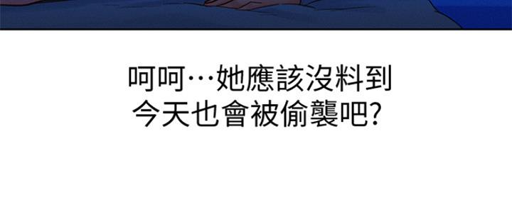 《我的干姐姐》第244话 第91页