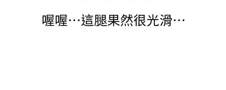 《我的干姐姐》第244话 第95页