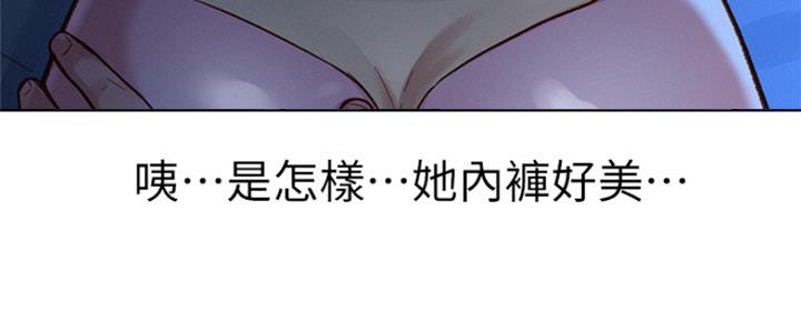 《我的干姐姐》第244话 第97页