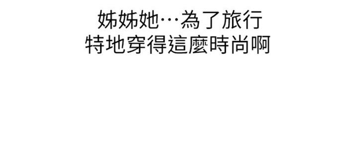 《我的干姐姐》第244话 第98页