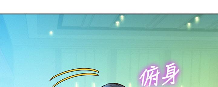 《我的干姐姐》第240话 第100页