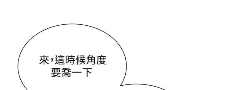 《我的干姐姐》第240话 第104页