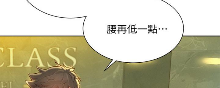 《我的干姐姐》第240话 第105页