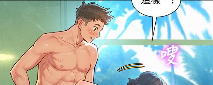 《我的干姐姐》第240话 第110页