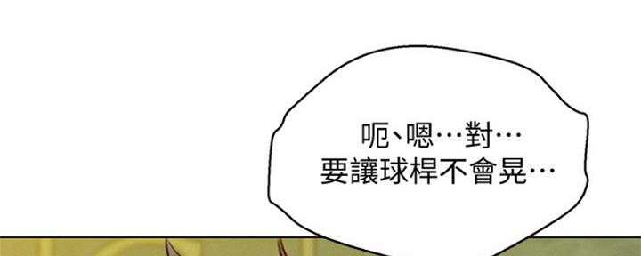 《我的干姐姐》第240话 第116页
