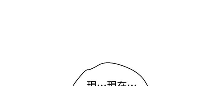 《我的干姐姐》第240话 第121页