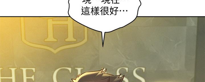 《我的干姐姐》第240话 第122页