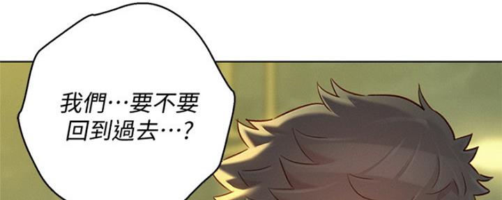 《我的干姐姐》第240话 第136页