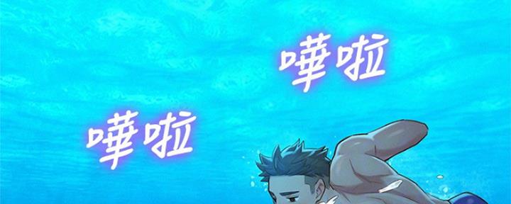 《我的干姐姐》第240话 第20页