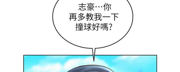 《我的干姐姐》第240话 第30页
