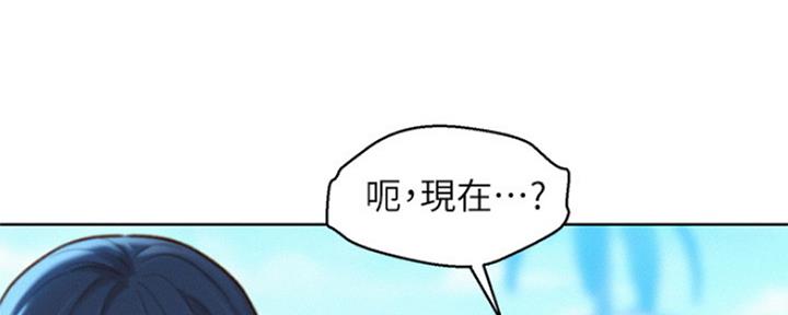 《我的干姐姐》第240话 第33页
