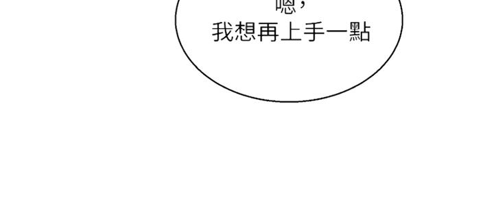 《我的干姐姐》第240话 第36页