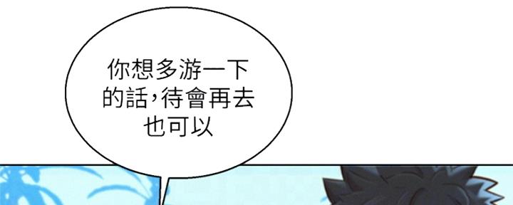 《我的干姐姐》第240话 第37页