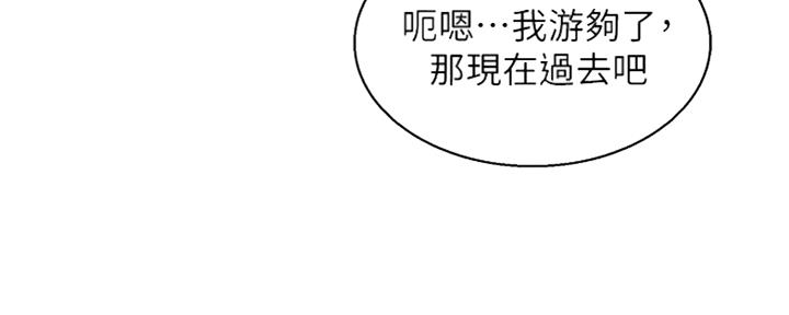 《我的干姐姐》第240话 第40页