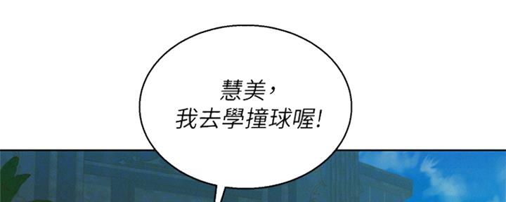 《我的干姐姐》第240话 第41页