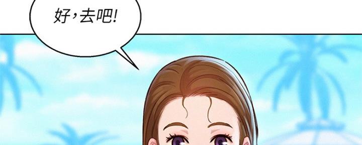 《我的干姐姐》第240话 第45页