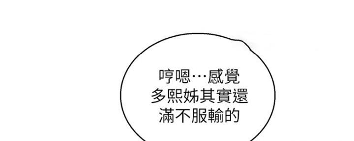 《我的干姐姐》第240话 第48页