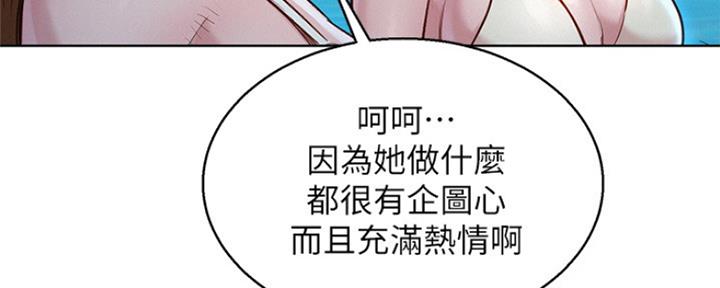 《我的干姐姐》第240话 第51页