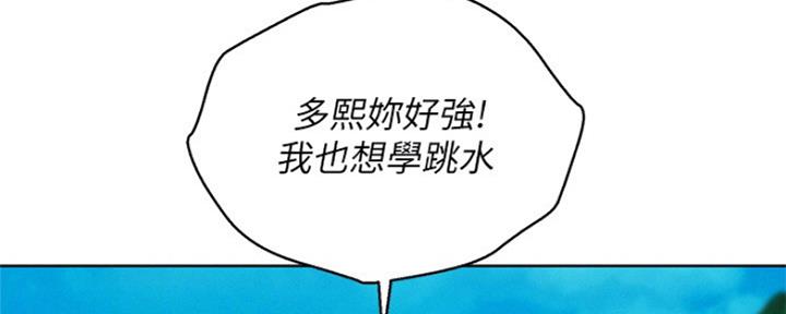 《我的干姐姐》第240话 第5页