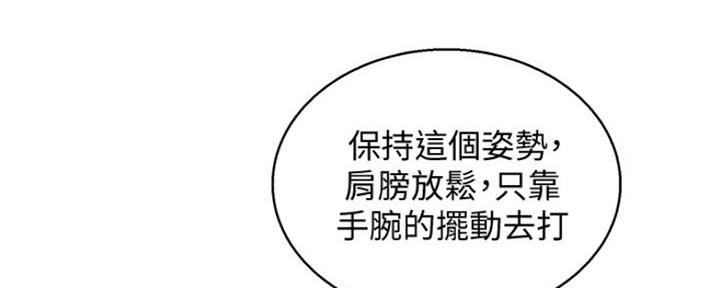 《我的干姐姐》第240话 第61页