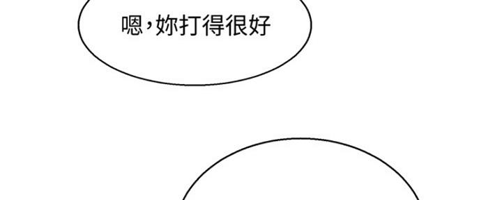《我的干姐姐》第240话 第76页