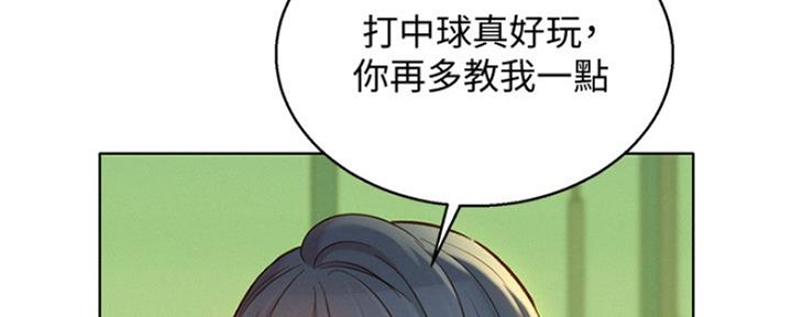 《我的干姐姐》第240话 第77页
