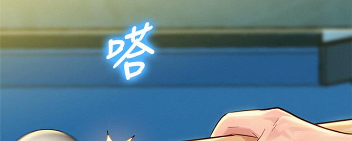 《我的干姐姐》第240话 第93页