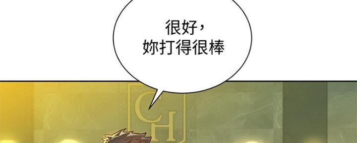 《我的干姐姐》第240话 第96页