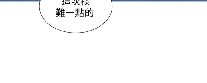 《我的干姐姐》第240话 第99页