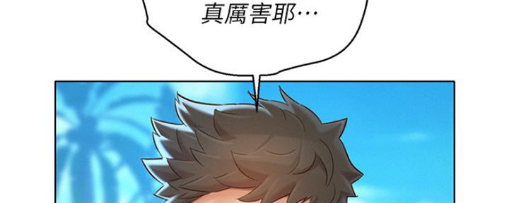 《我的干姐姐》第240话 第9页