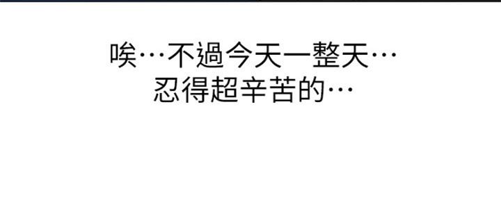 《我的干姐姐》第242话 第109页