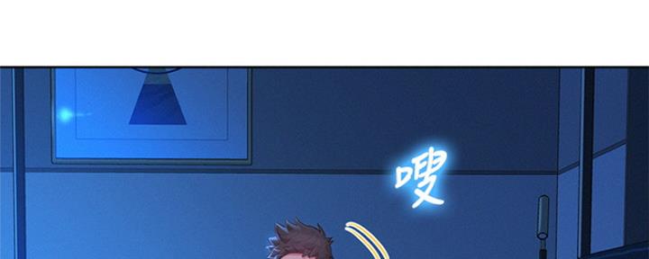 《我的干姐姐》第242话 第110页