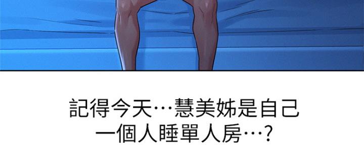 《我的干姐姐》第242话 第112页