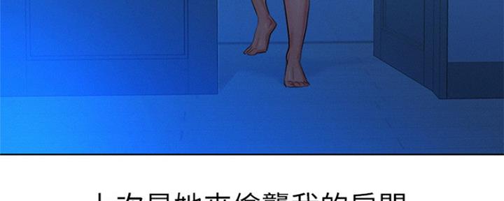 《我的干姐姐》第242话 第116页