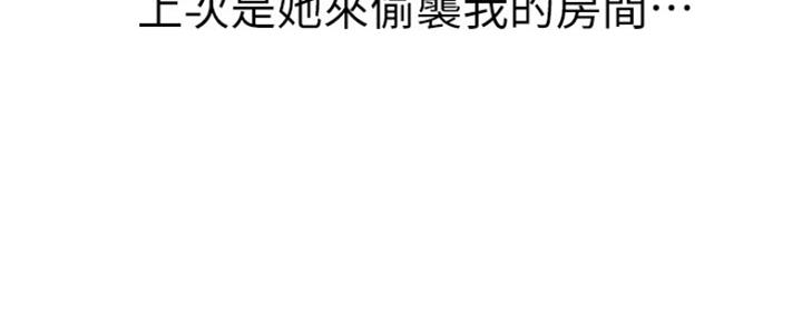 《我的干姐姐》第242话 第117页